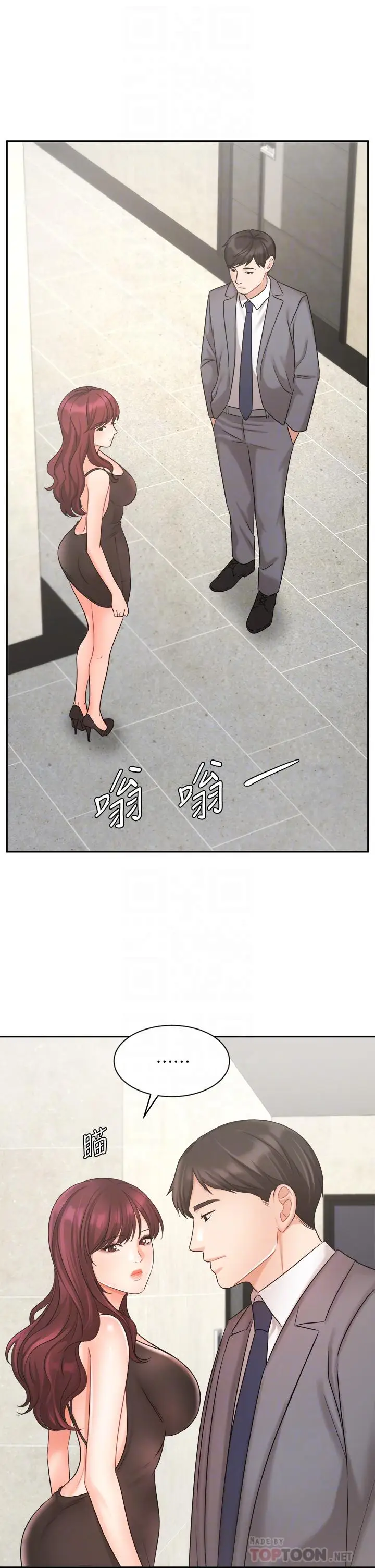 漫画《业绩女王》第31话第14张图