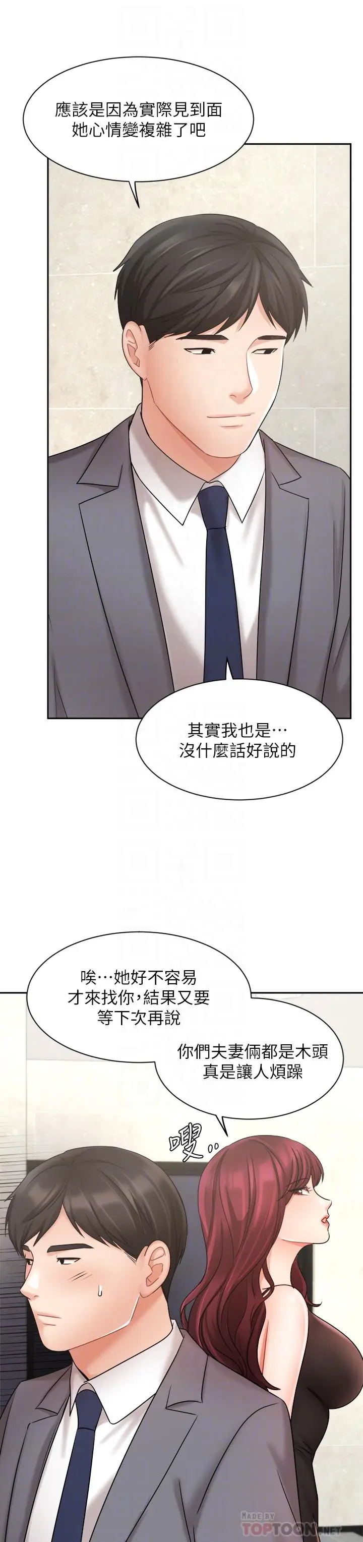 漫画《业绩女王》第31话第16张图