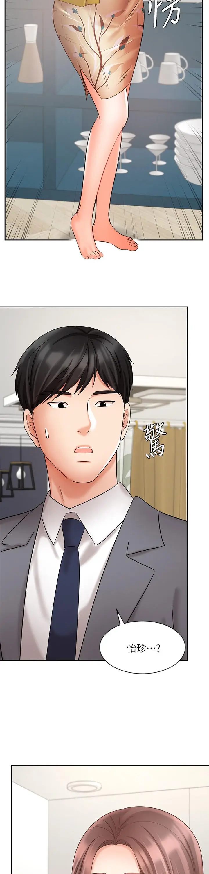 漫画《业绩女王》第31话第2张图