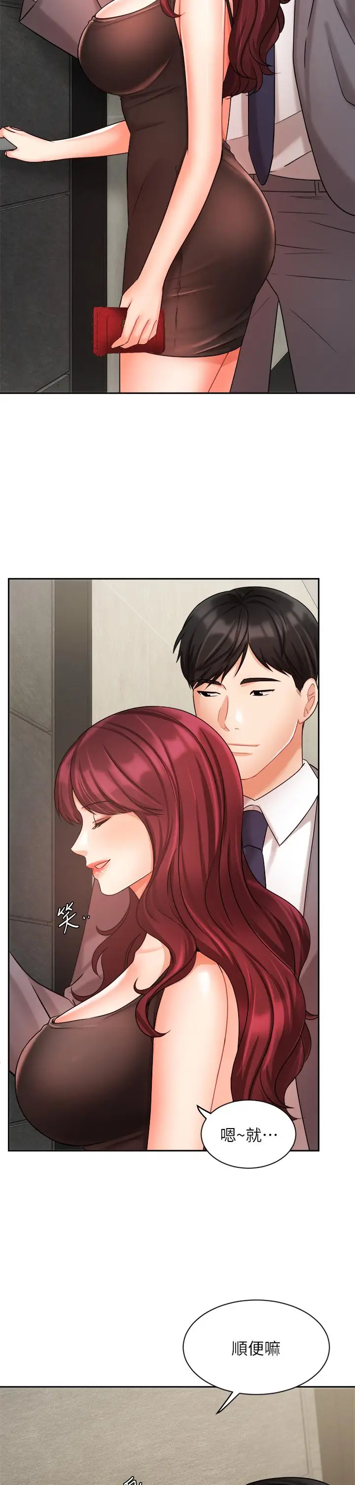 漫画《业绩女王》第31话第23张图
