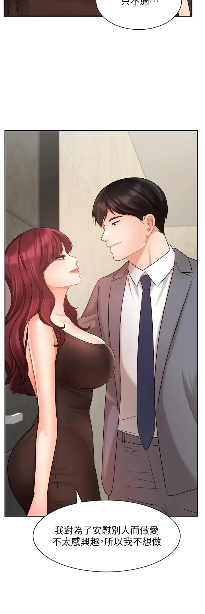 漫画《业绩女王》第31话第25张图