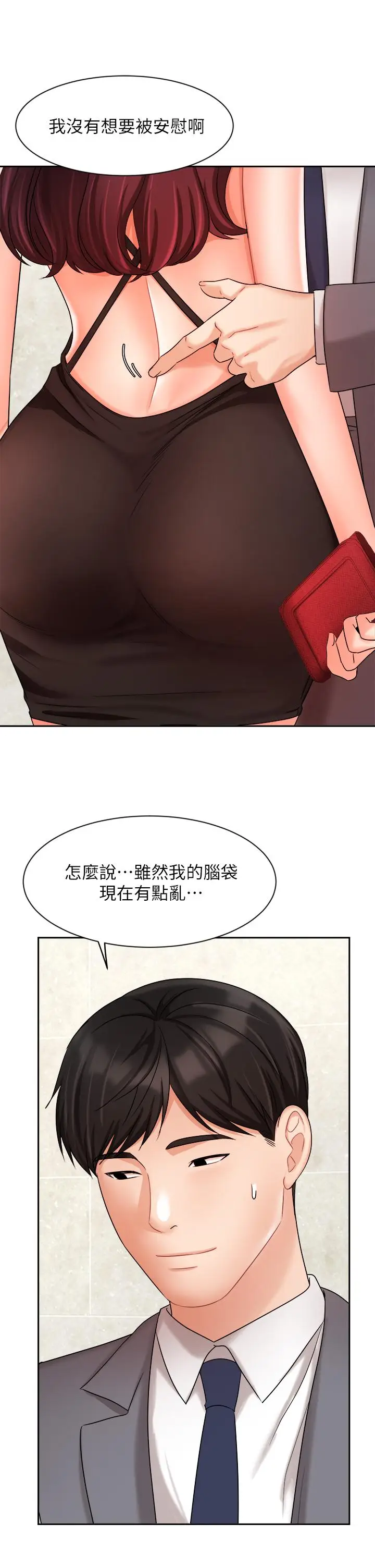 漫画《业绩女王》第31话第26张图