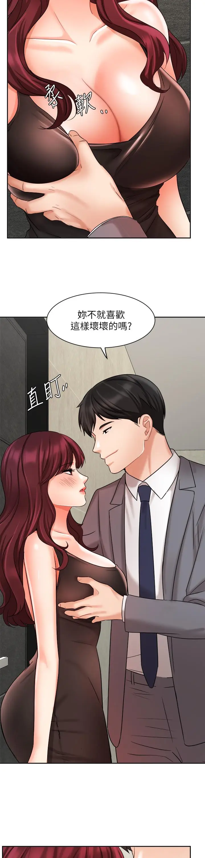 漫画《业绩女王》第31话第30张图