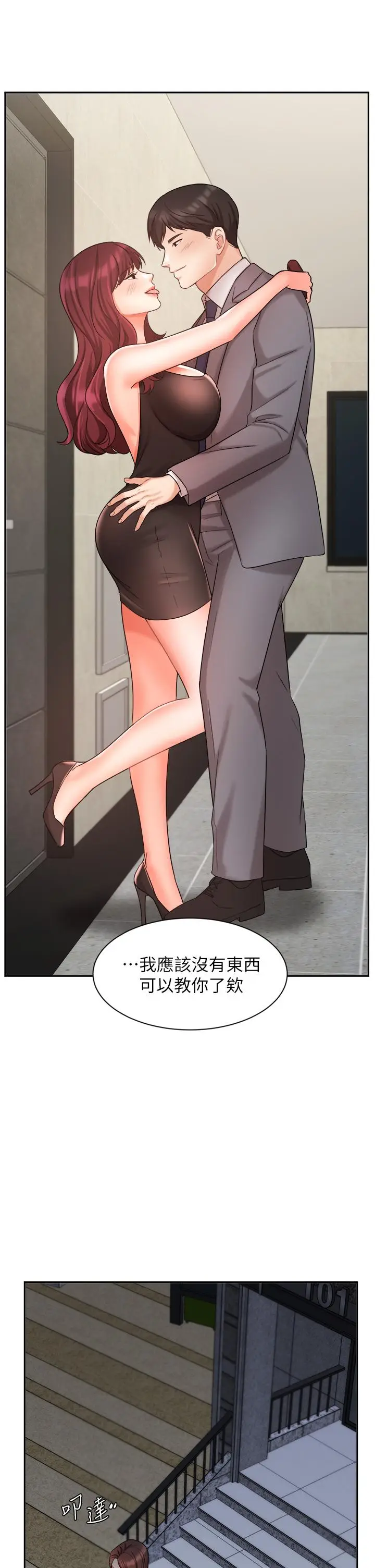 漫画《业绩女王》第31话第32张图