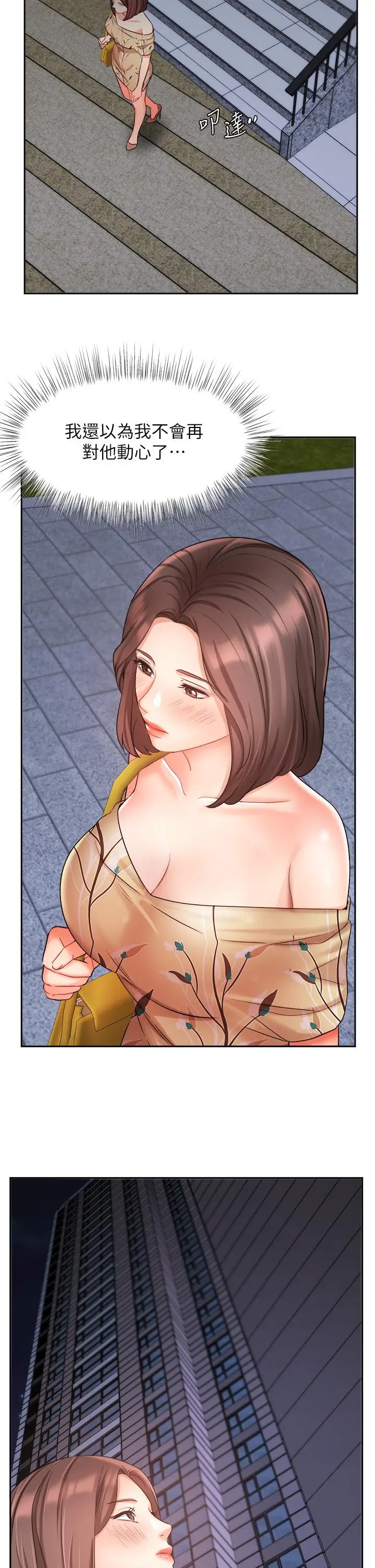 漫画《业绩女王》第31话第33张图