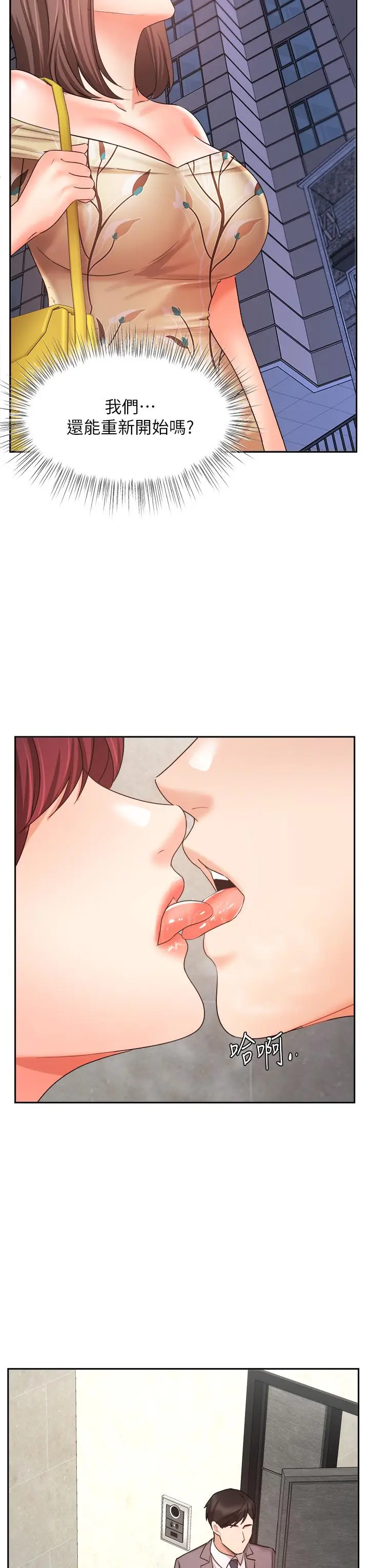 漫画《业绩女王》第31话第34张图