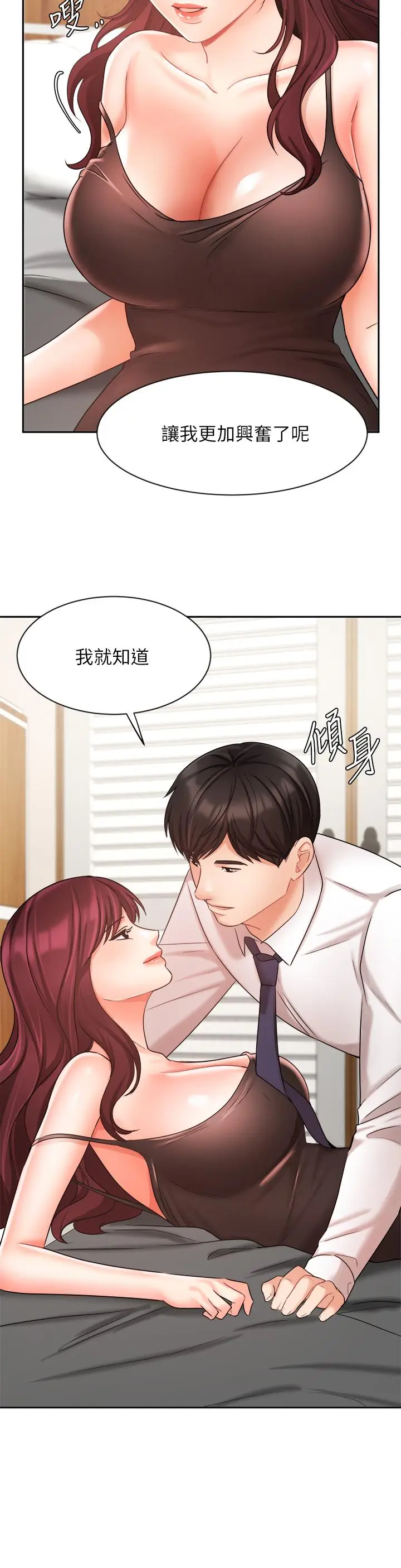 漫画《业绩女王》第31话第37张图