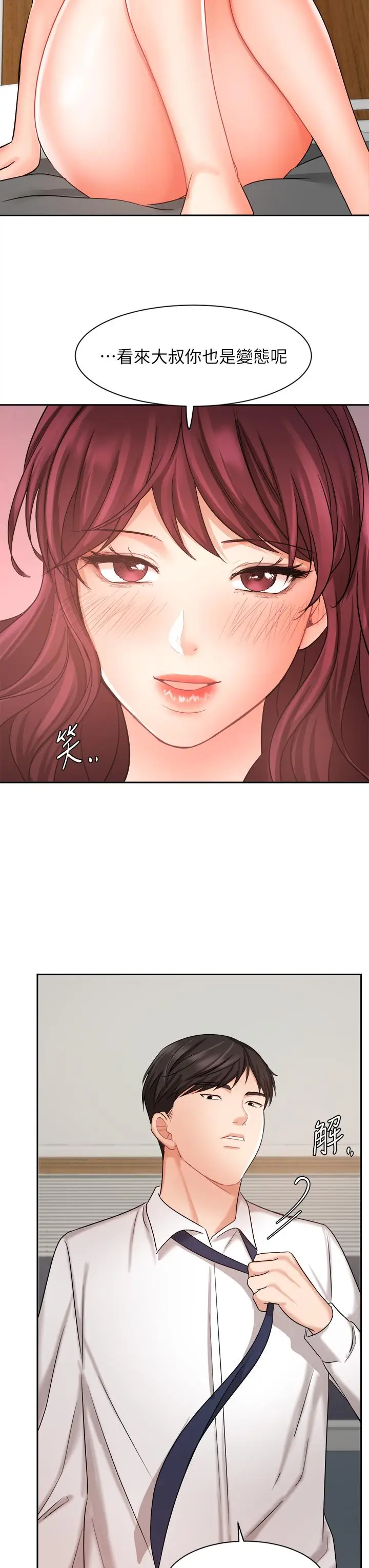 漫画《业绩女王》第31话第40张图