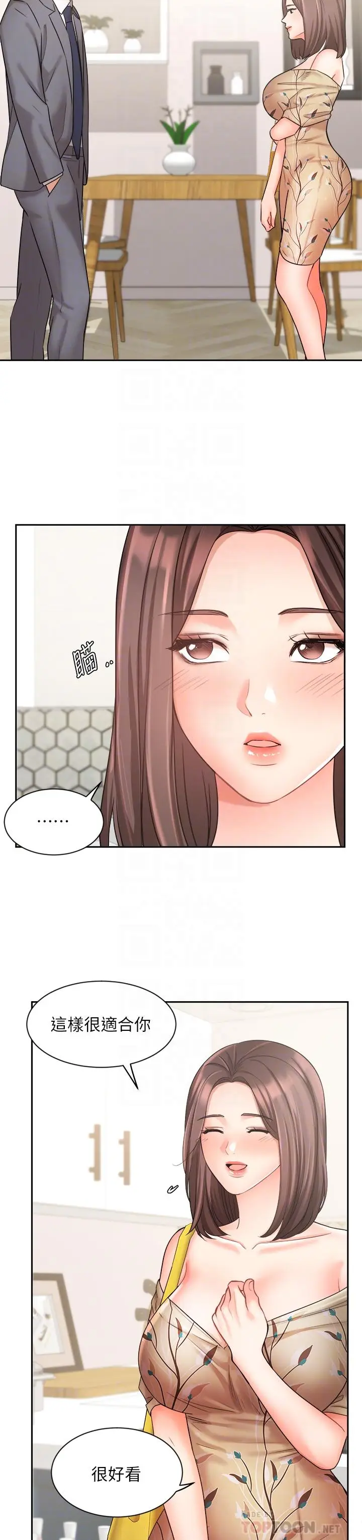 漫画《业绩女王》第31话第6张图