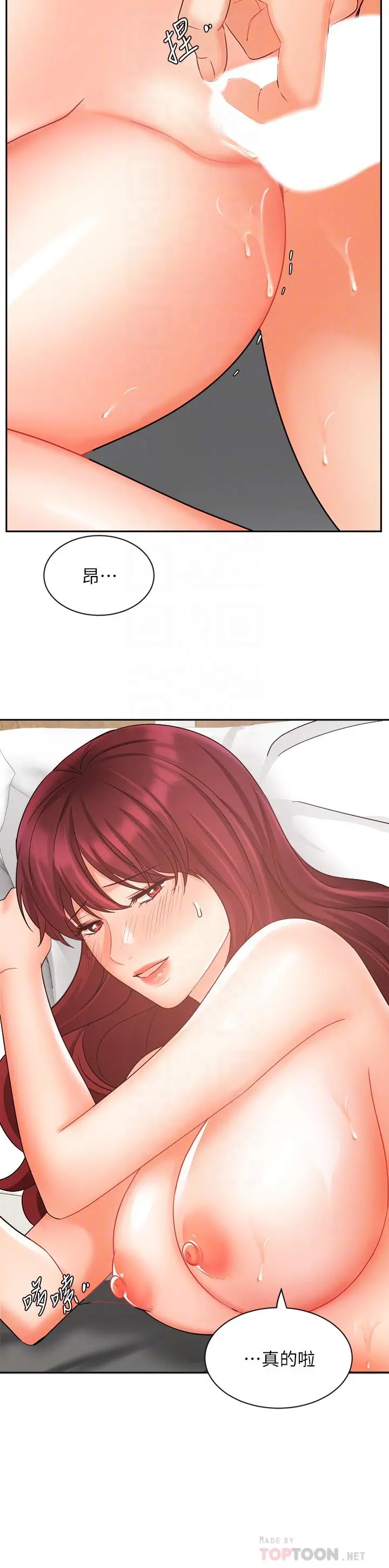 漫画《业绩女王》第32话第16张图
