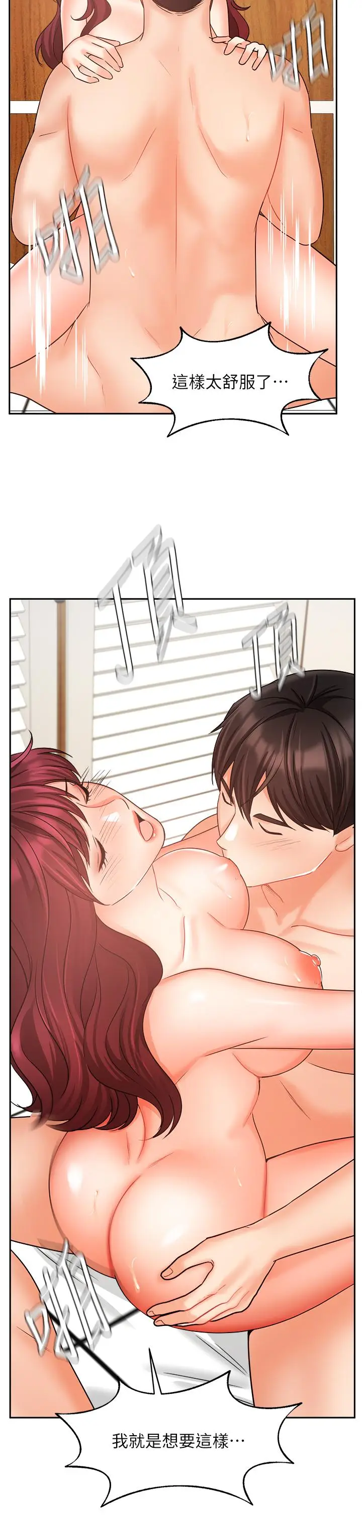 漫画《业绩女王》第32话第25张图