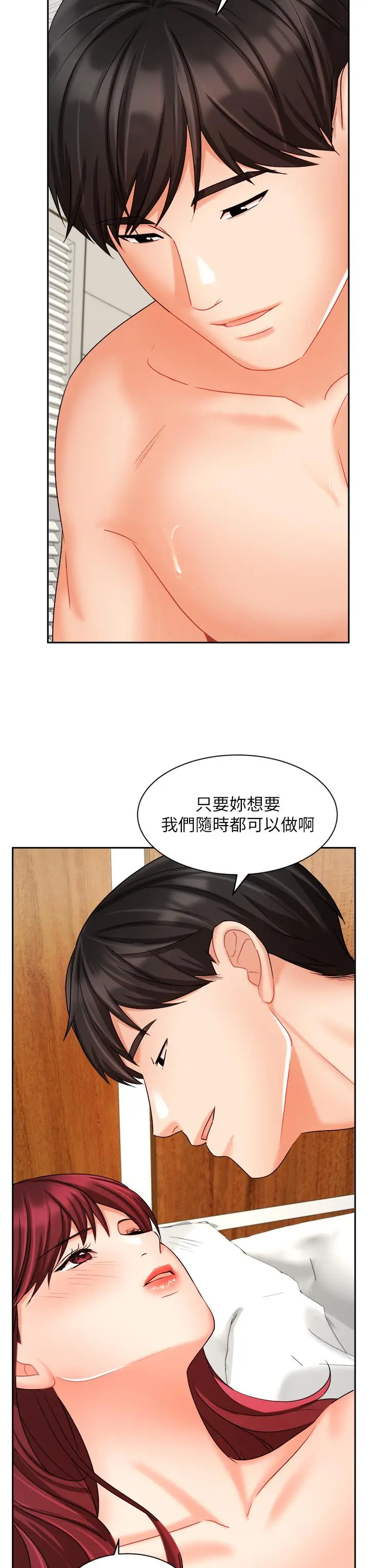 漫画《业绩女王》第32话第37张图