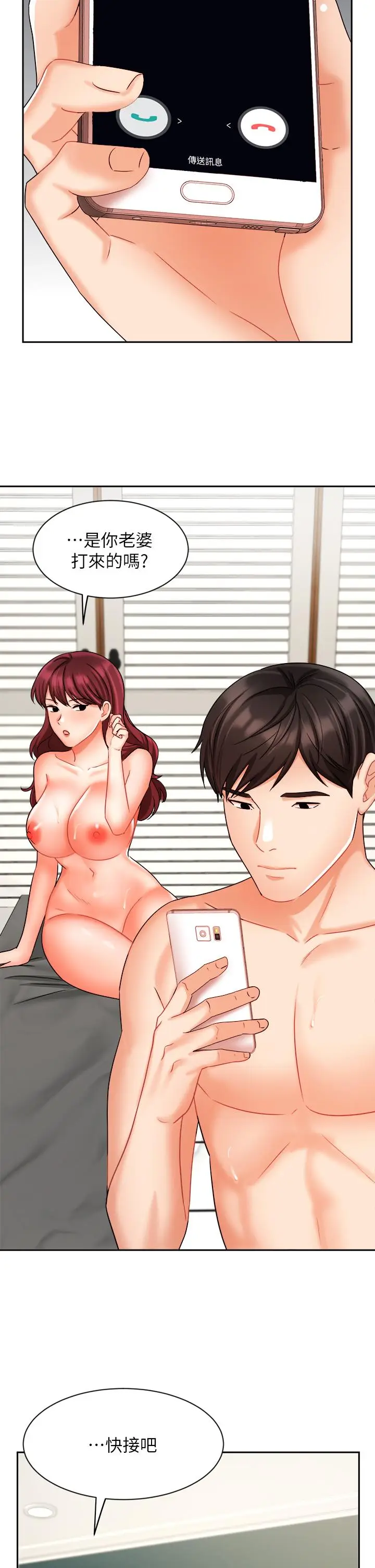漫画《业绩女王》第32话第39张图