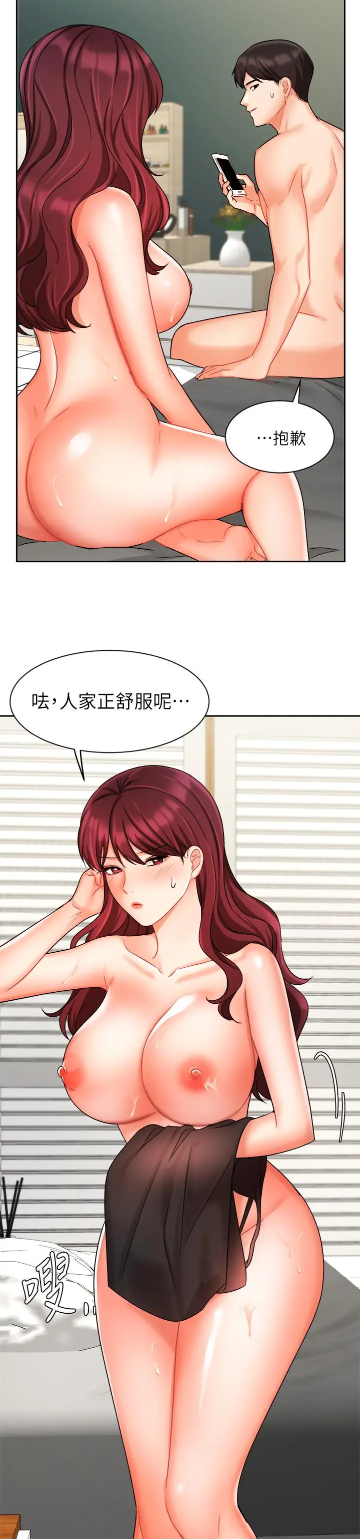 漫画《业绩女王》第32话第40张图