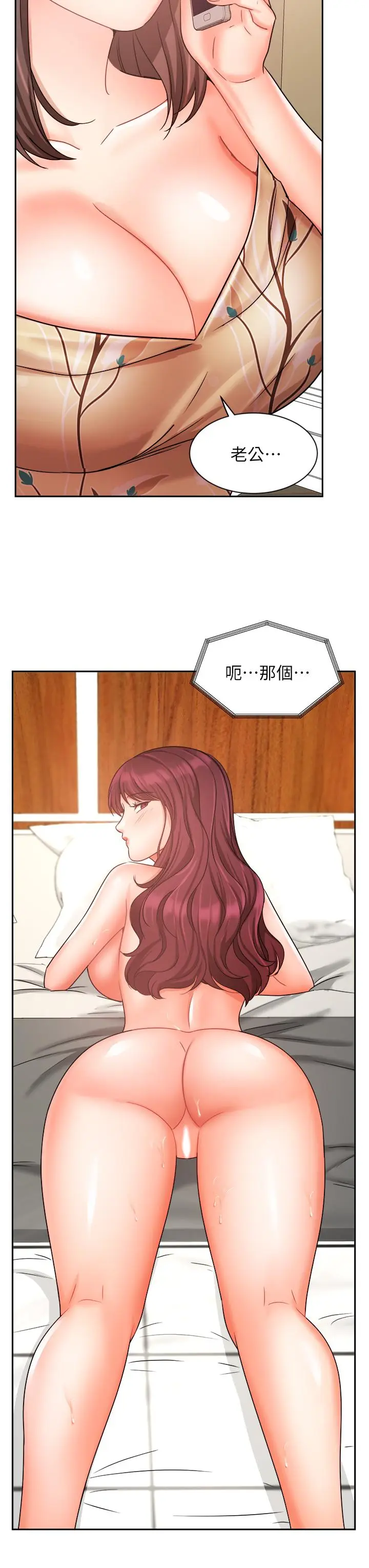 漫画《业绩女王》第32话第44张图