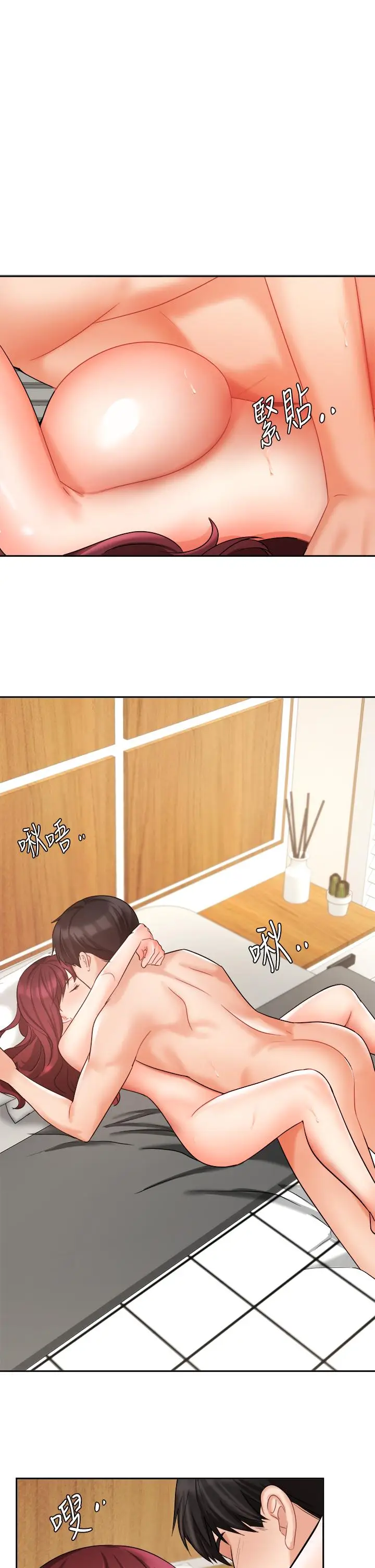 漫画《业绩女王》第32话第5张图