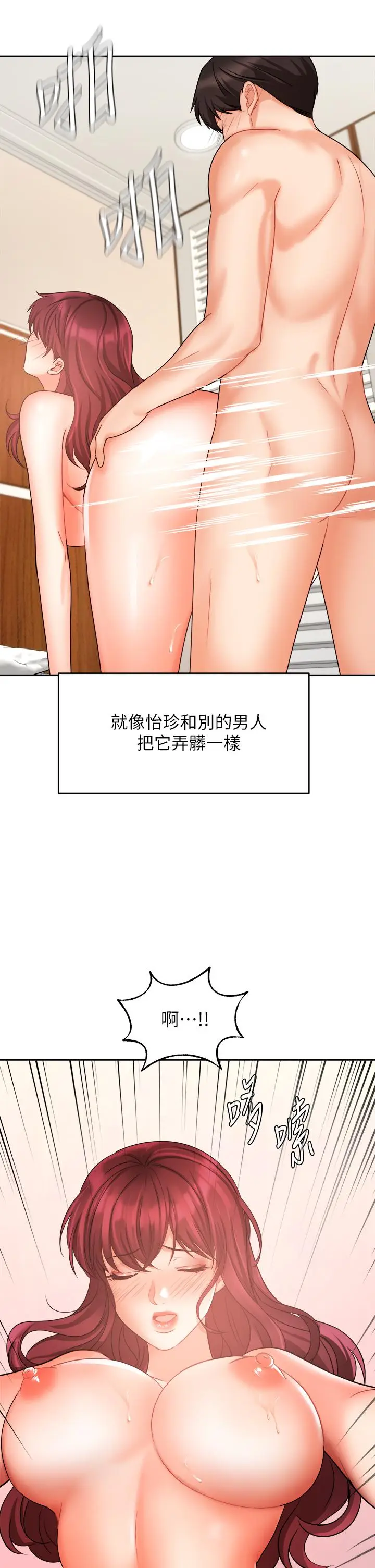 漫画《业绩女王》第33话第17张图