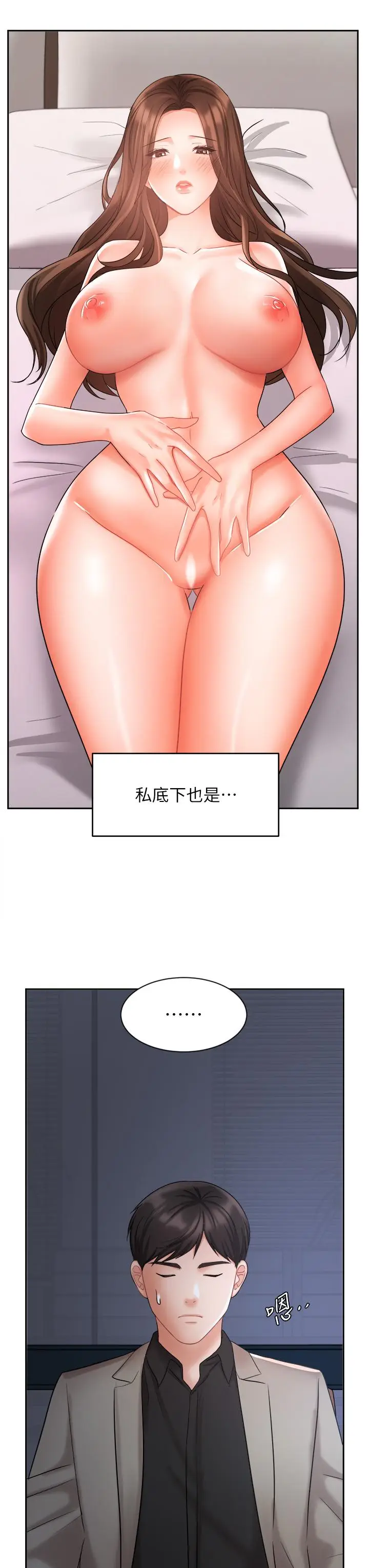 漫画《业绩女王》第33话第33张图
