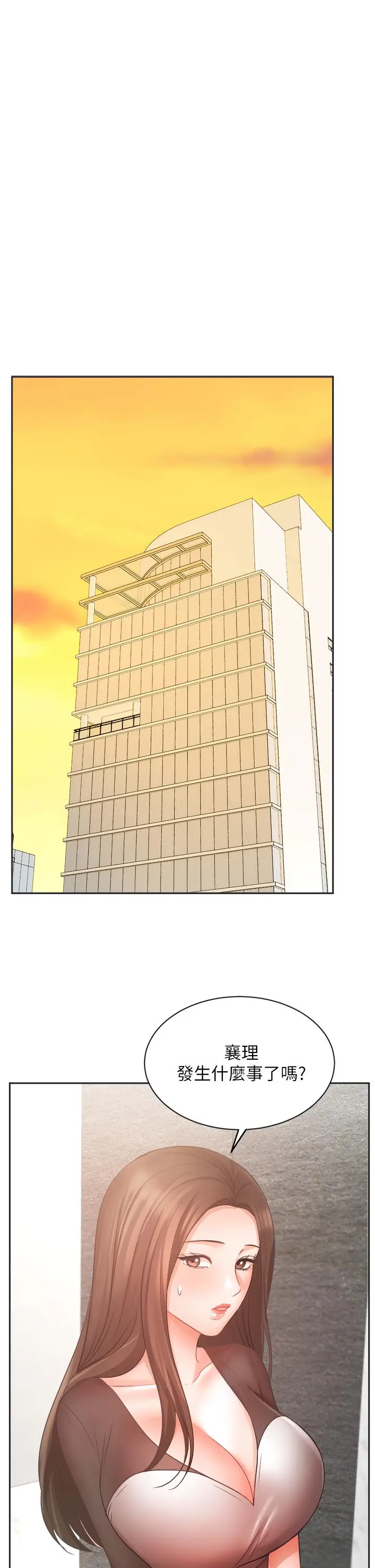漫画《业绩女王》第33话第37张图