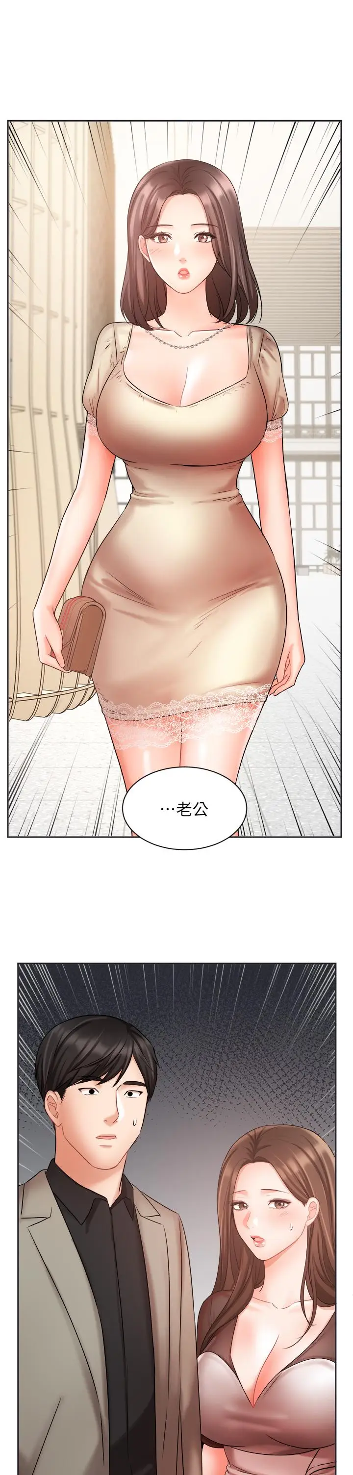 漫画《业绩女王》第33话第47张图