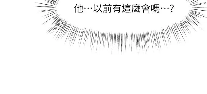 漫画《业绩女王》第35话第36张图