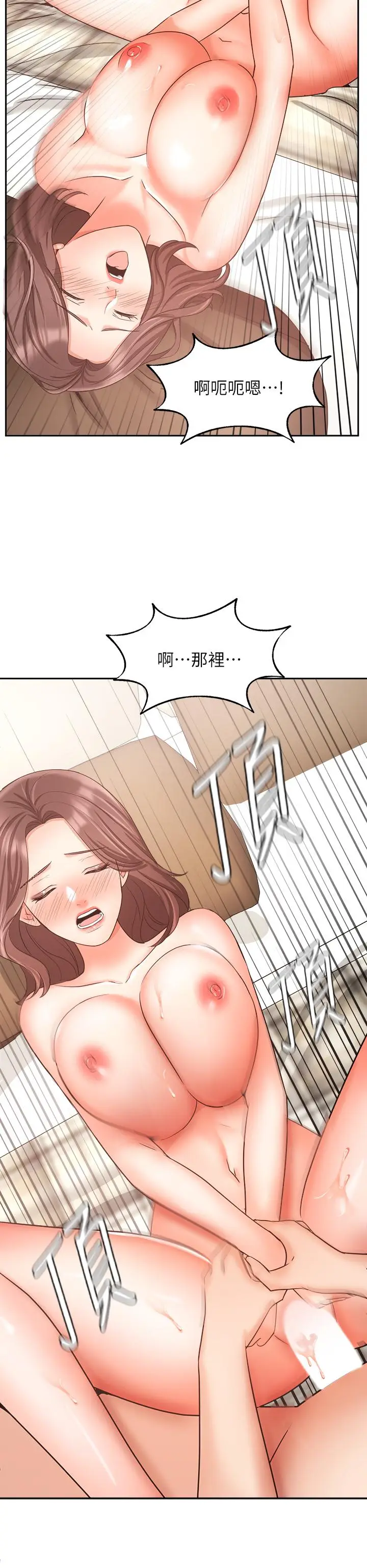 漫画《业绩女王》第35话第42张图