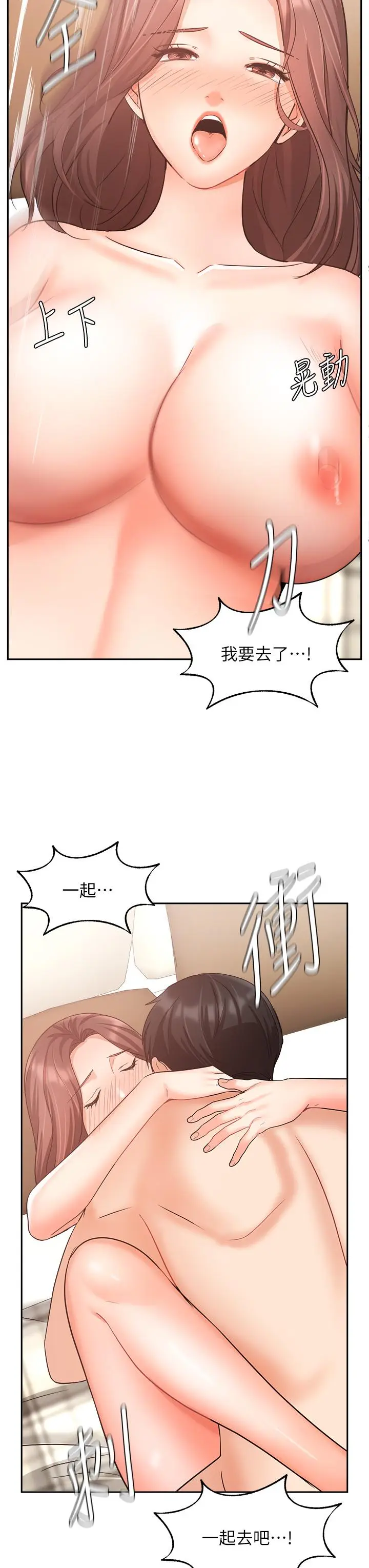 漫画《业绩女王》第35话第46张图