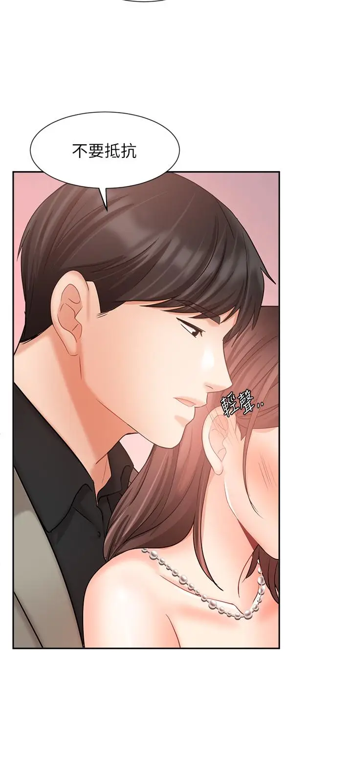 漫画《业绩女王》第35话第9张图