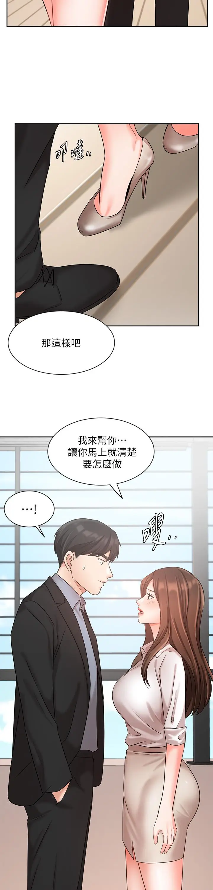 漫画《业绩女王》第36话第38张图