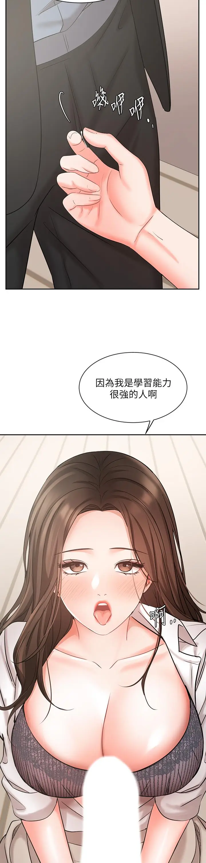 漫画《业绩女王》第37话第19张图