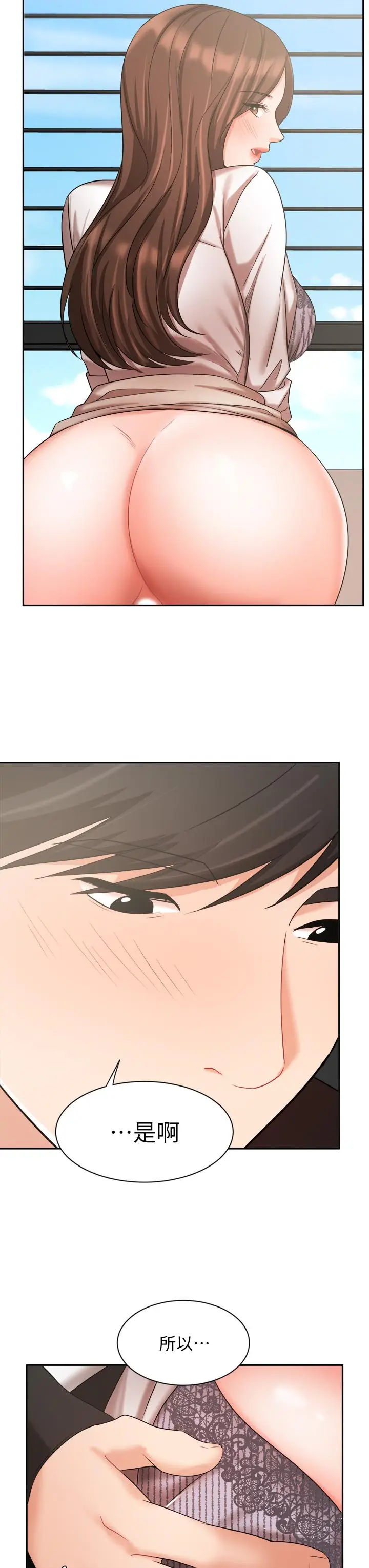 漫画《业绩女王》第37话第30张图