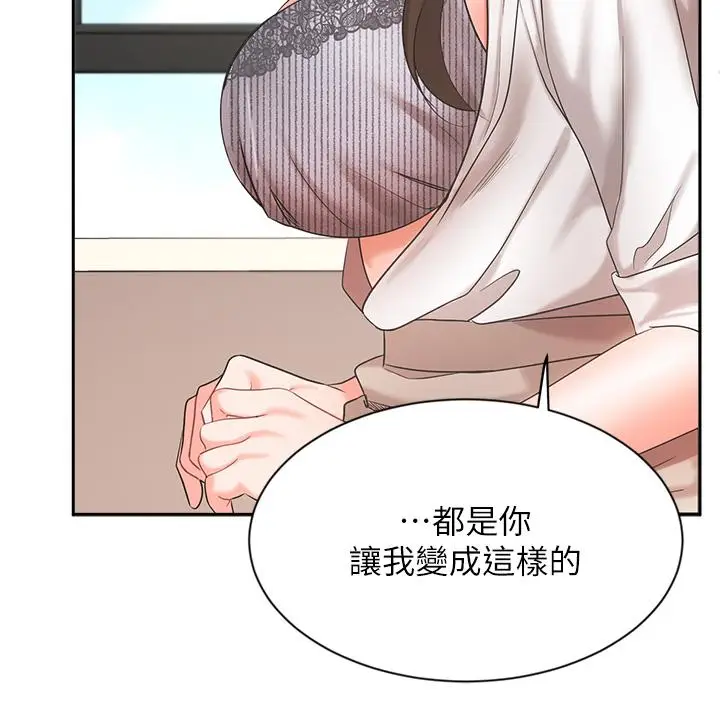 漫画《业绩女王》第37话第7张图