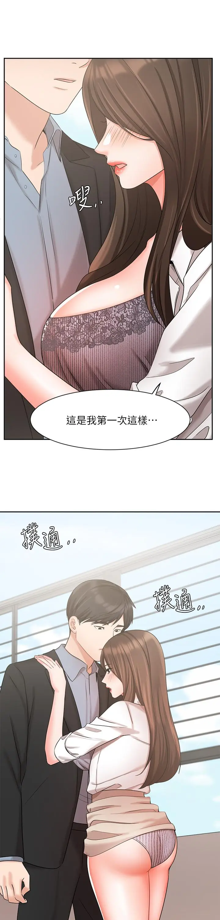漫画《业绩女王》第37话第9张图
