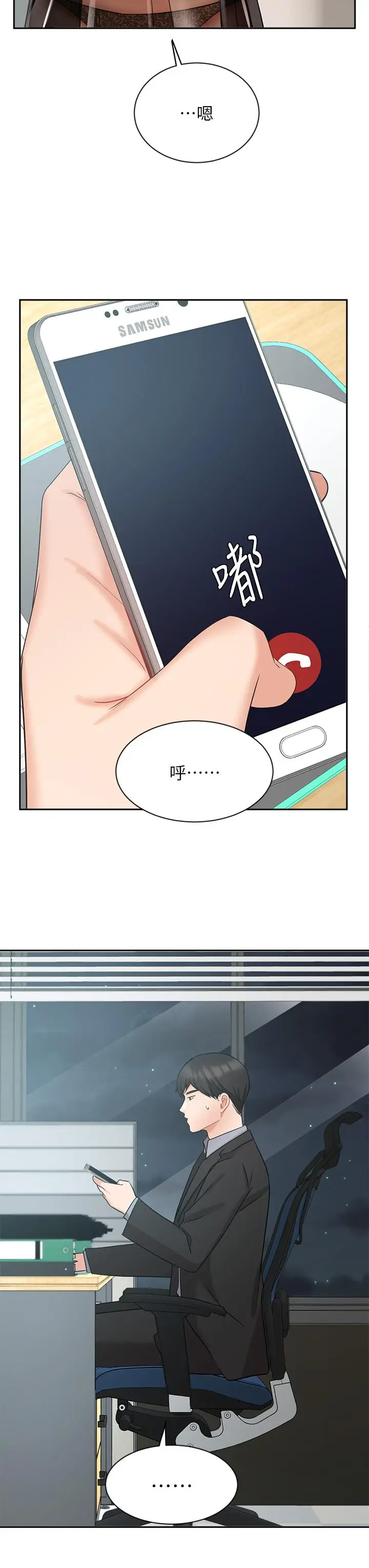 漫画《业绩女王》第38话第38张图