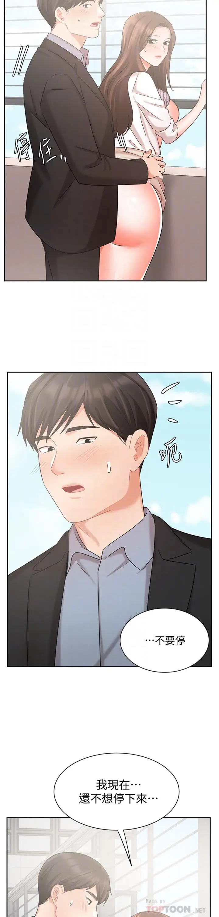 漫画《业绩女王》第38话第4张图