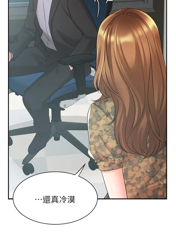 漫画《业绩女王》第38话第41张图