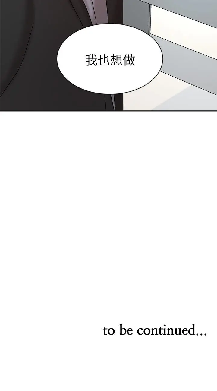 漫画《业绩女王》第38话第48张图