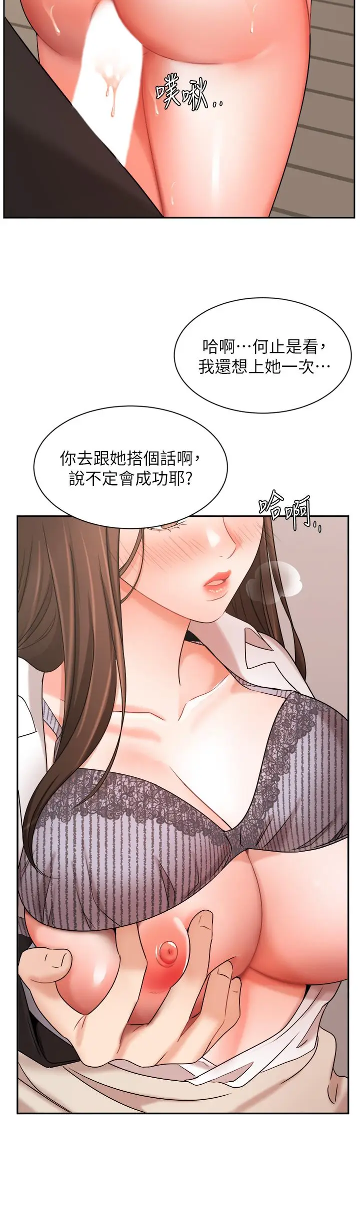 漫画《业绩女王》第38话第8张图