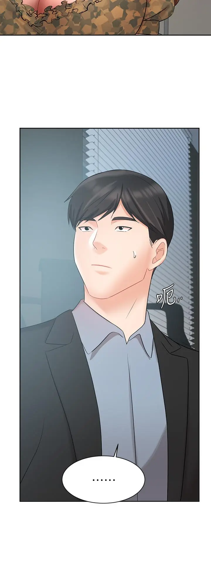 漫画《业绩女王》第39话第27张图