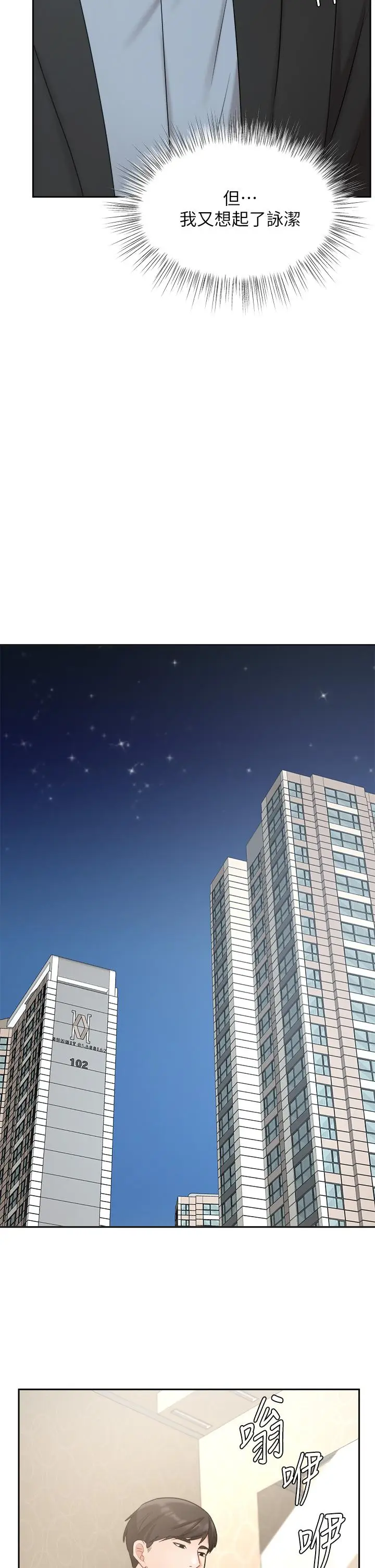 漫画《业绩女王》第39话第29张图
