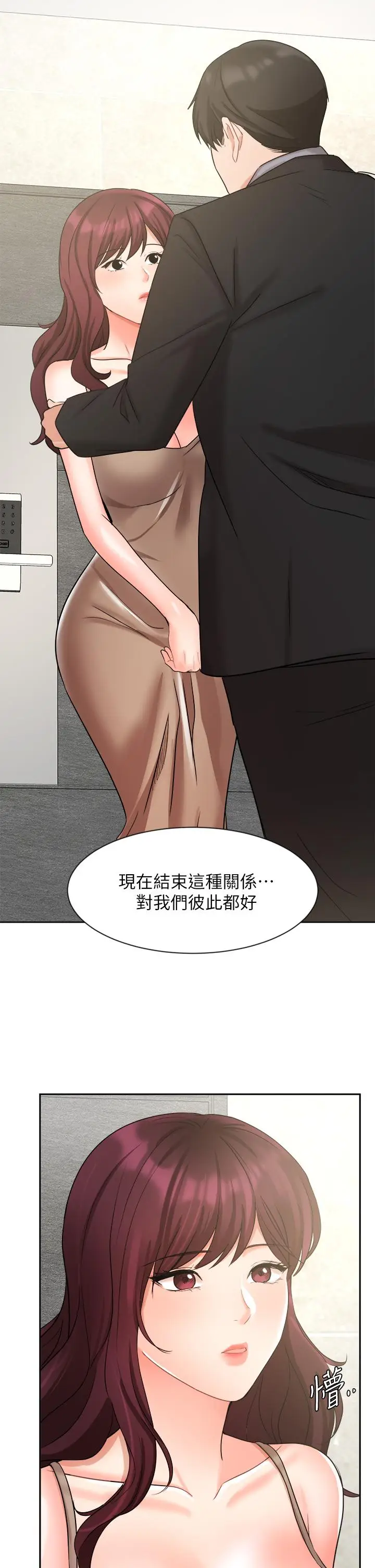 漫画《业绩女王》第39话第41张图