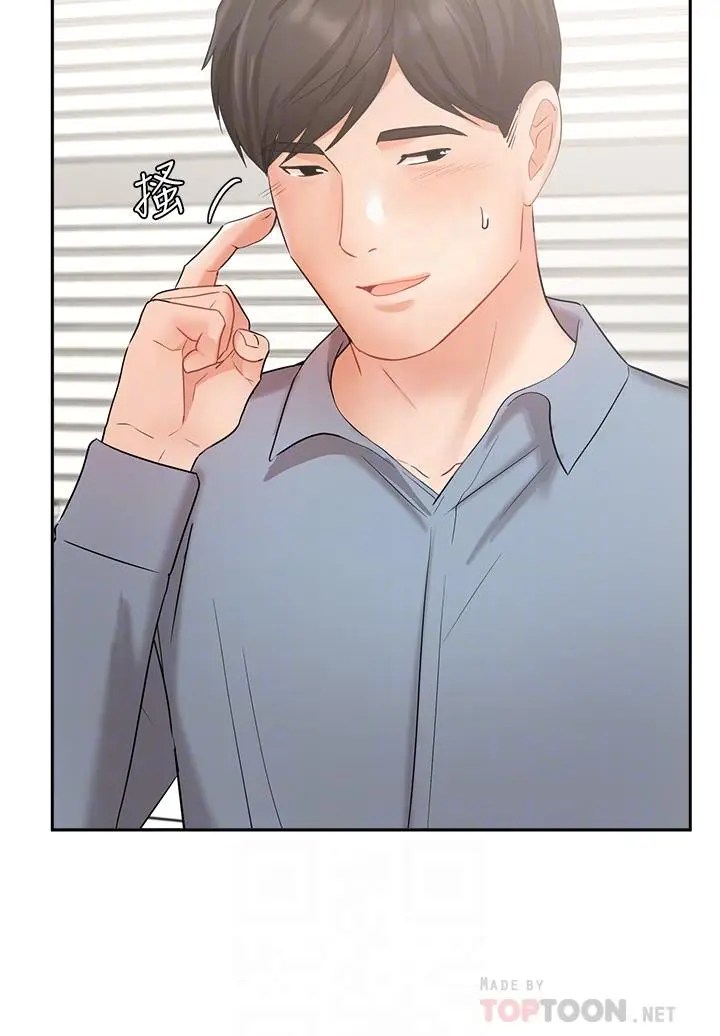 漫画《业绩女王》第40话第16张图
