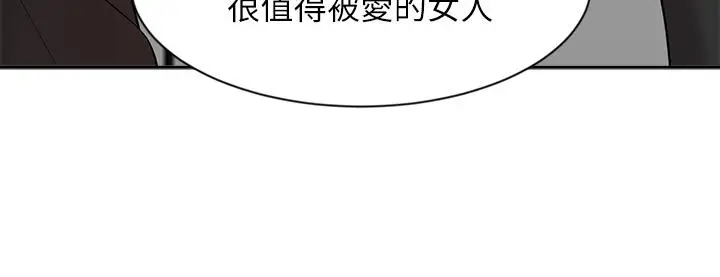漫画《业绩女王》第40话第23张图