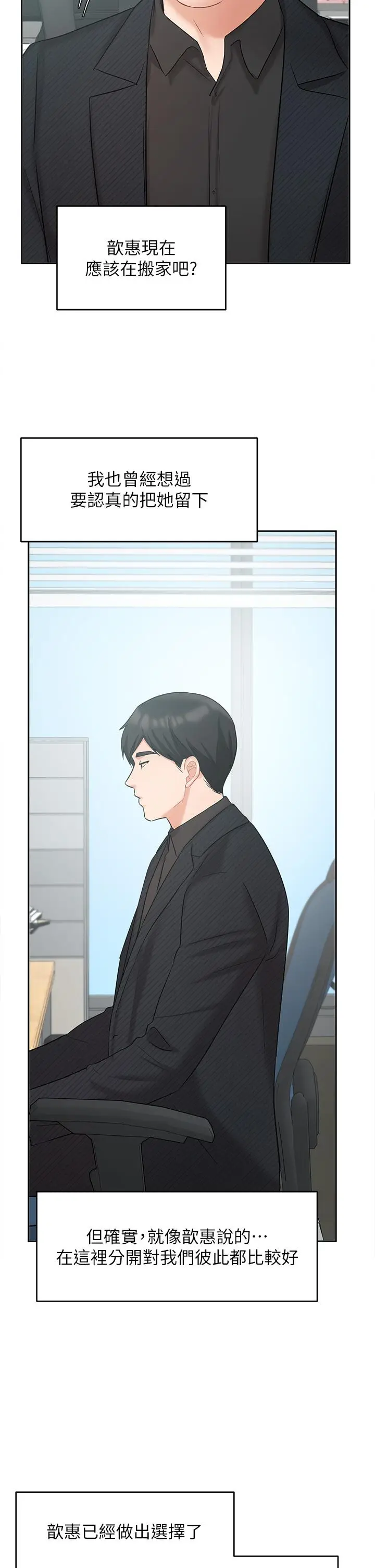 漫画《业绩女王》第41话第31张图