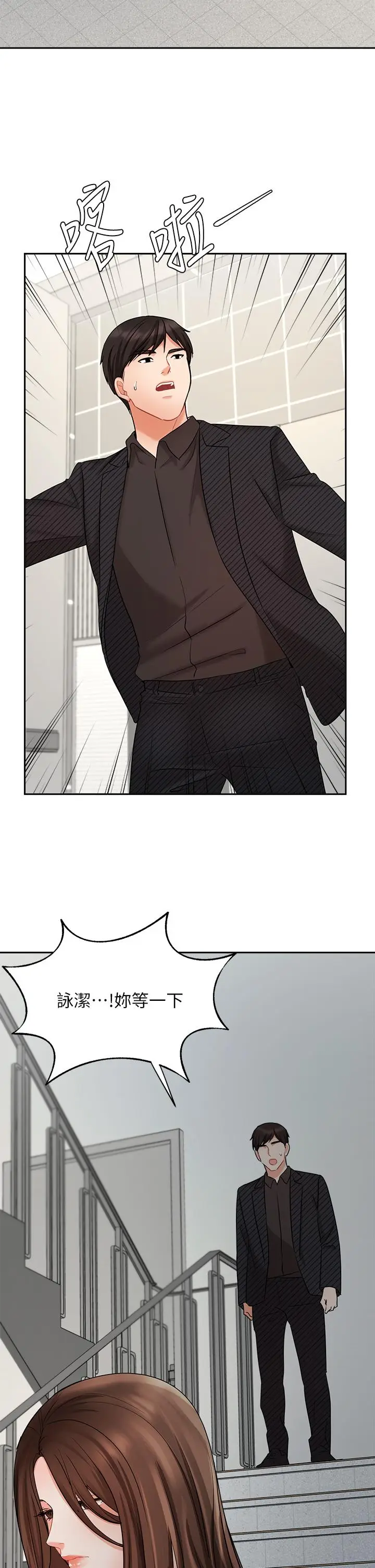 漫画《业绩女王》第41话第45张图