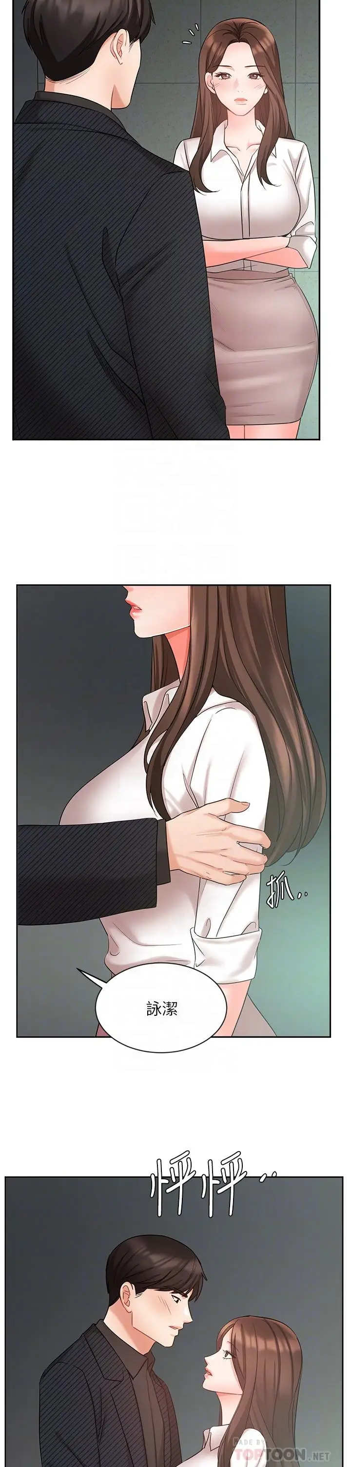 漫画《业绩女王》第42话第14张图