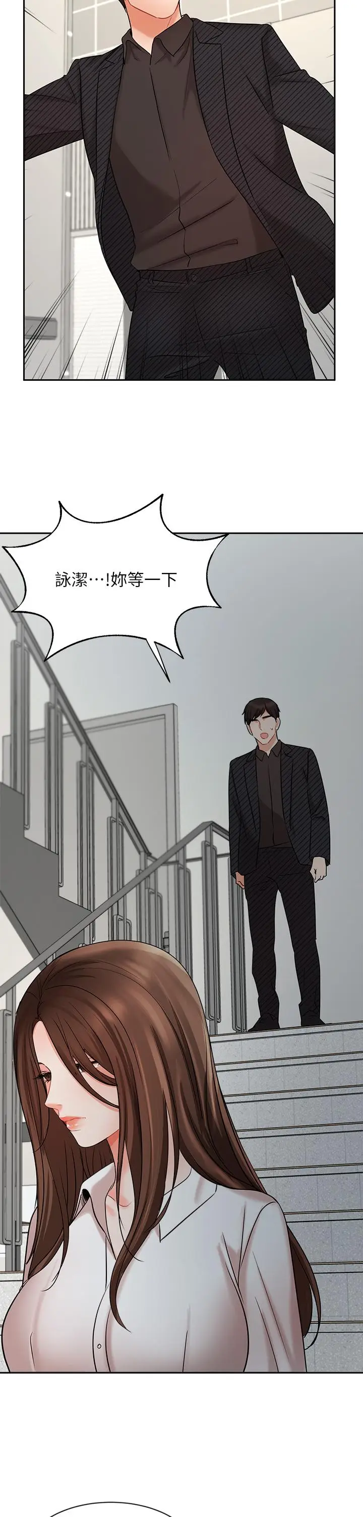 漫画《业绩女王》第42话第2张图