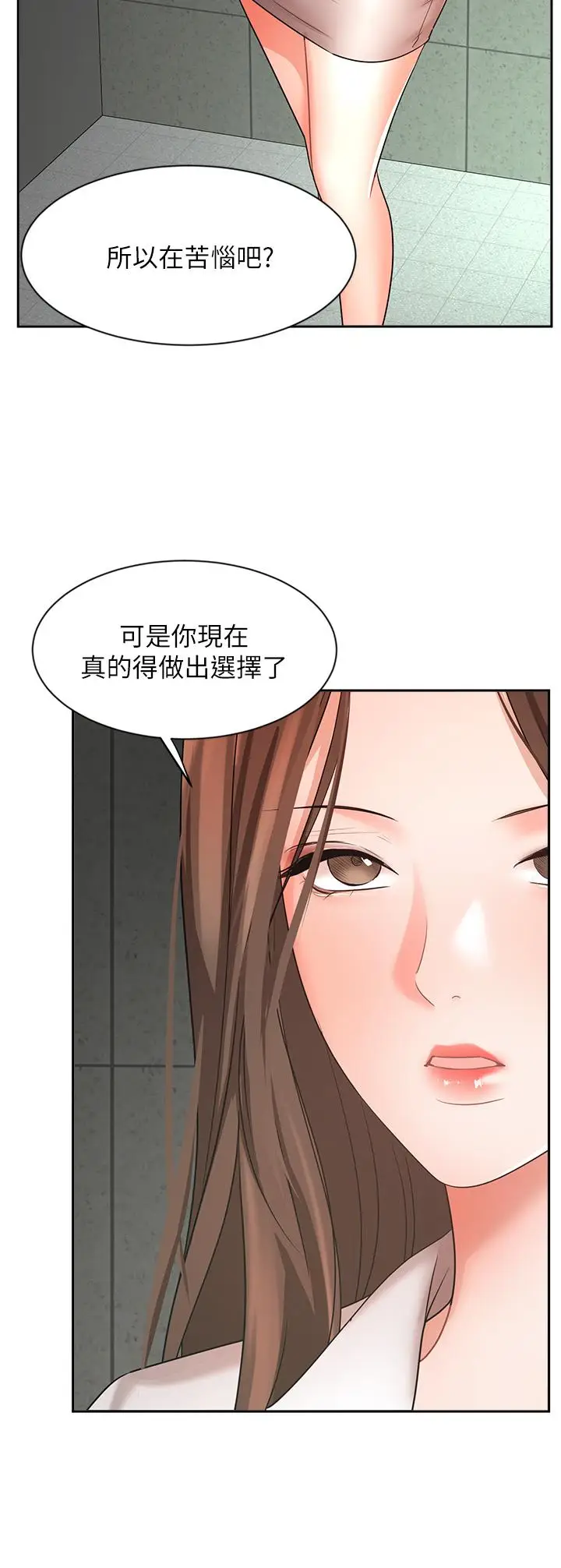 漫画《业绩女王》第42话第9张图