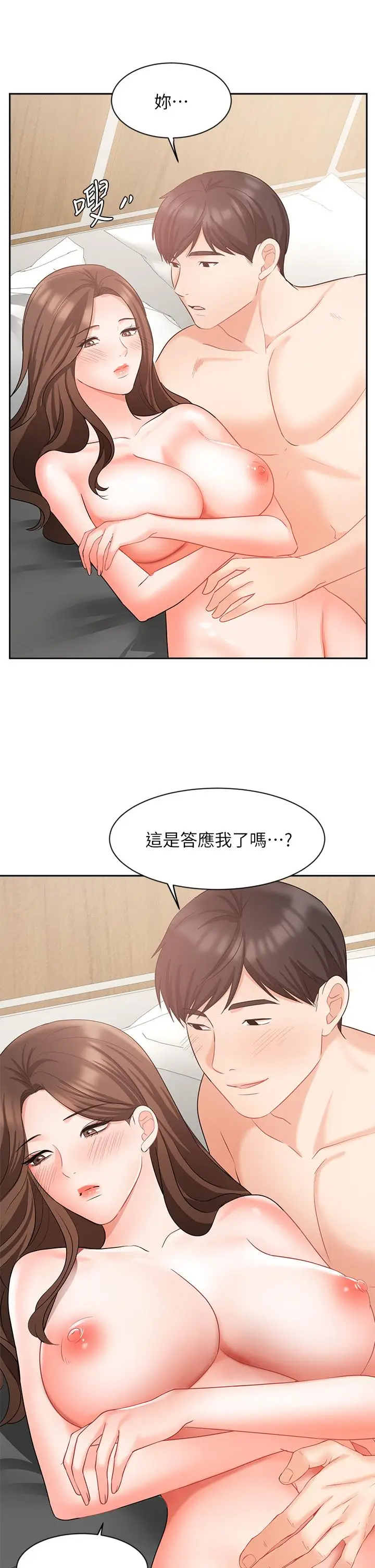 漫画《业绩女王》第43话第22张图