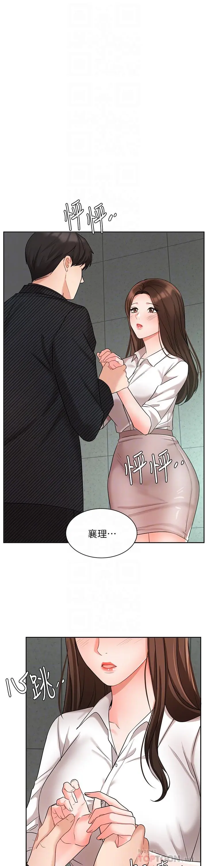 漫画《业绩女王》第43话第4张图